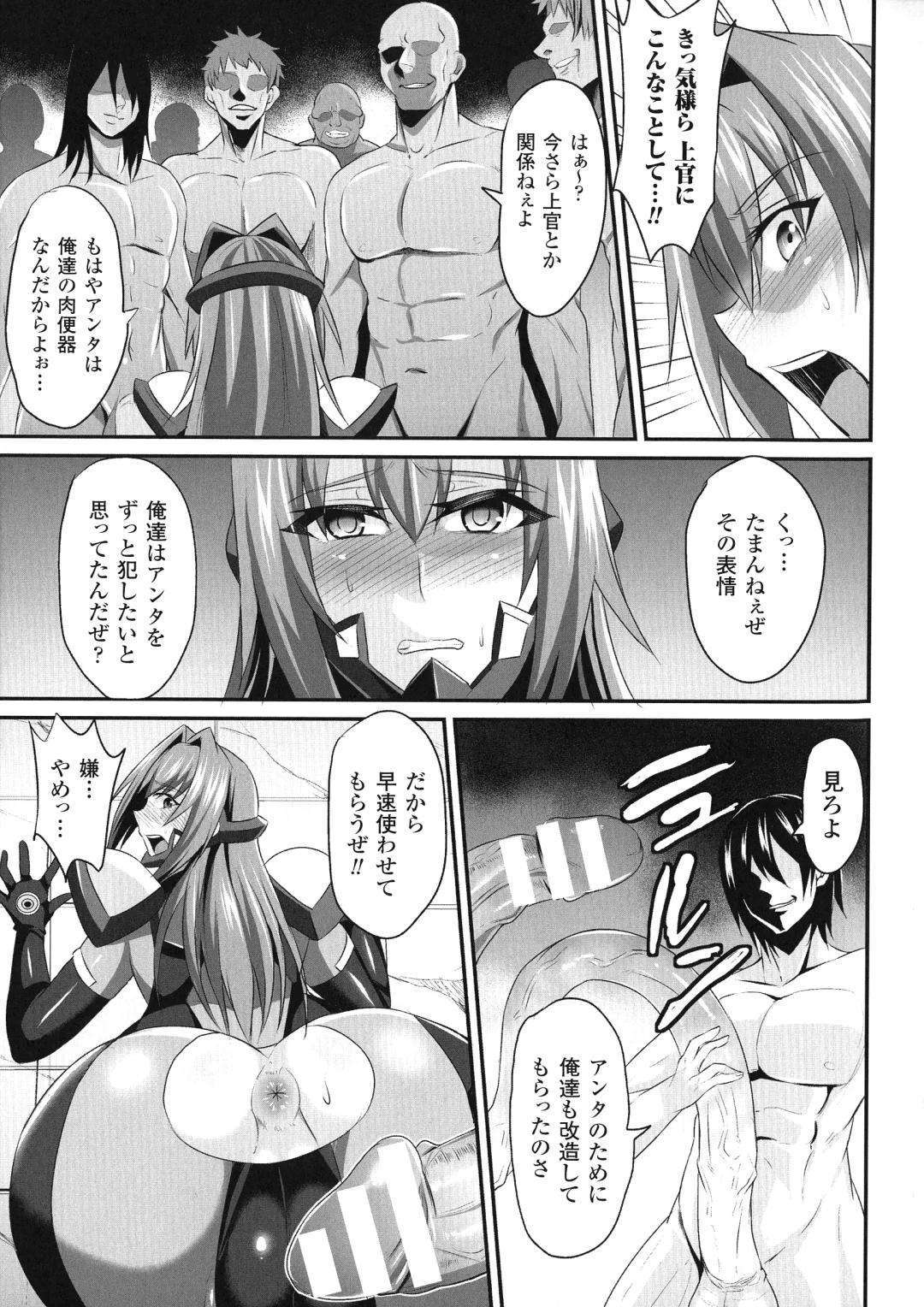 [Nishida Megane] 敗北の媚学 Fhentai - Page 19