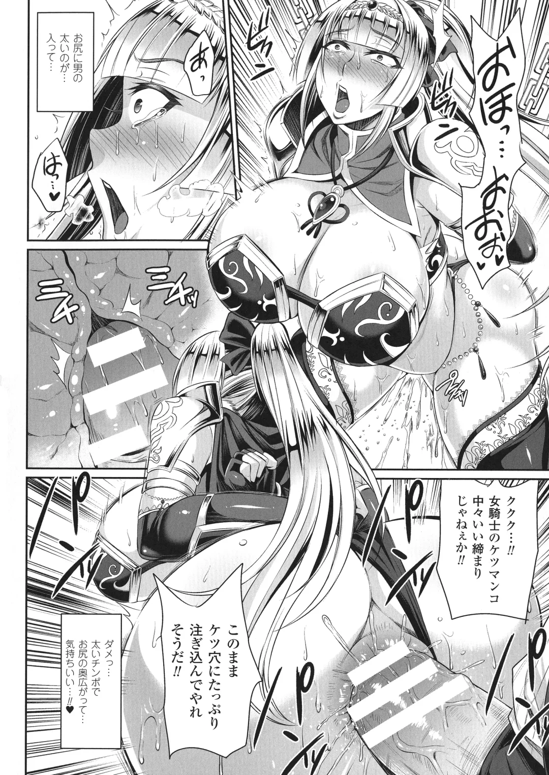 [Nishida Megane] 敗北の媚学 Fhentai - Page 38