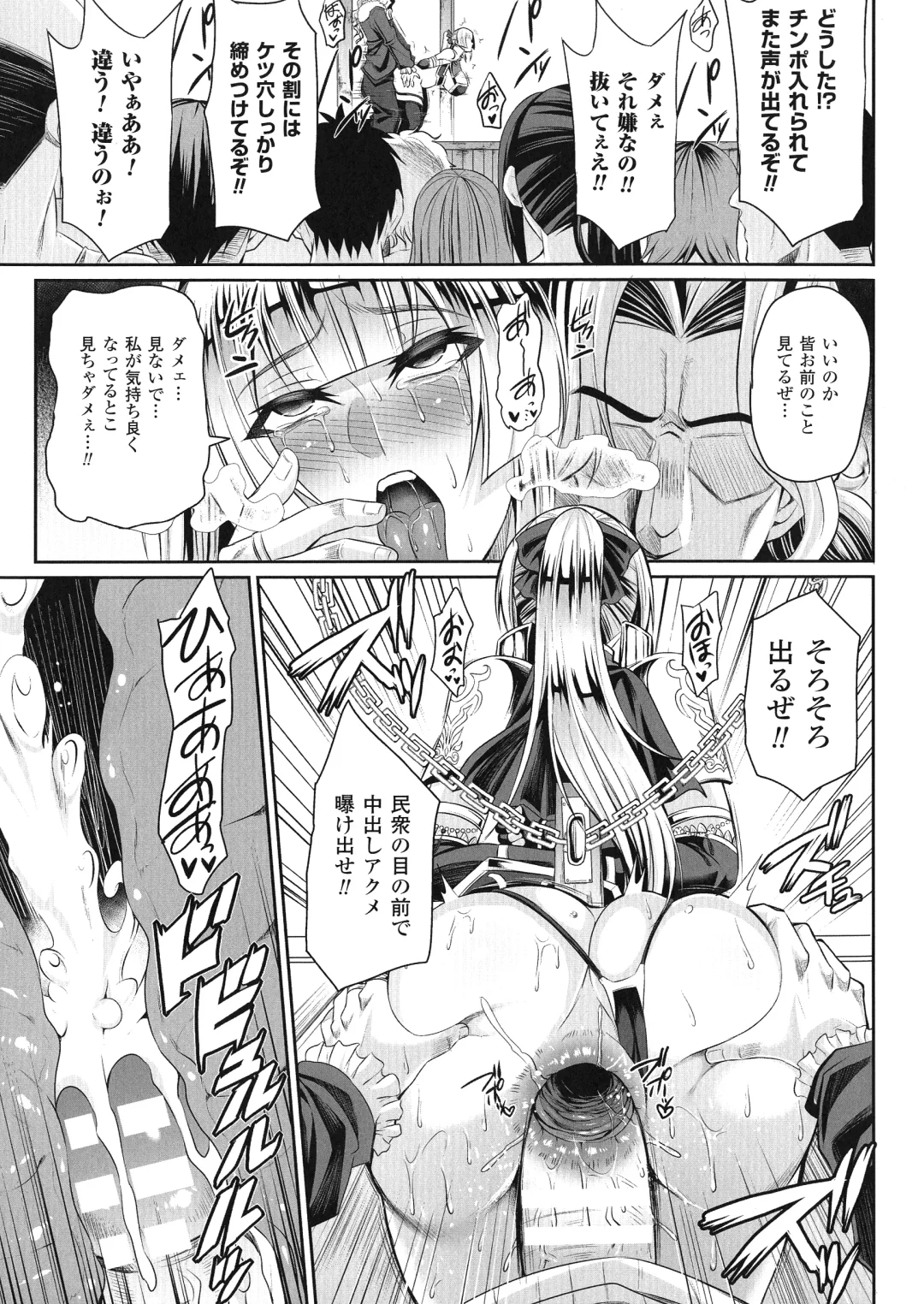 [Nishida Megane] 敗北の媚学 Fhentai - Page 39