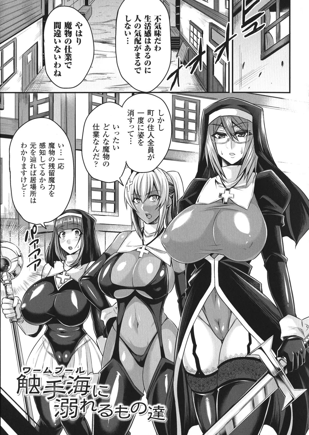 [Nishida Megane] 敗北の媚学 Fhentai - Page 45