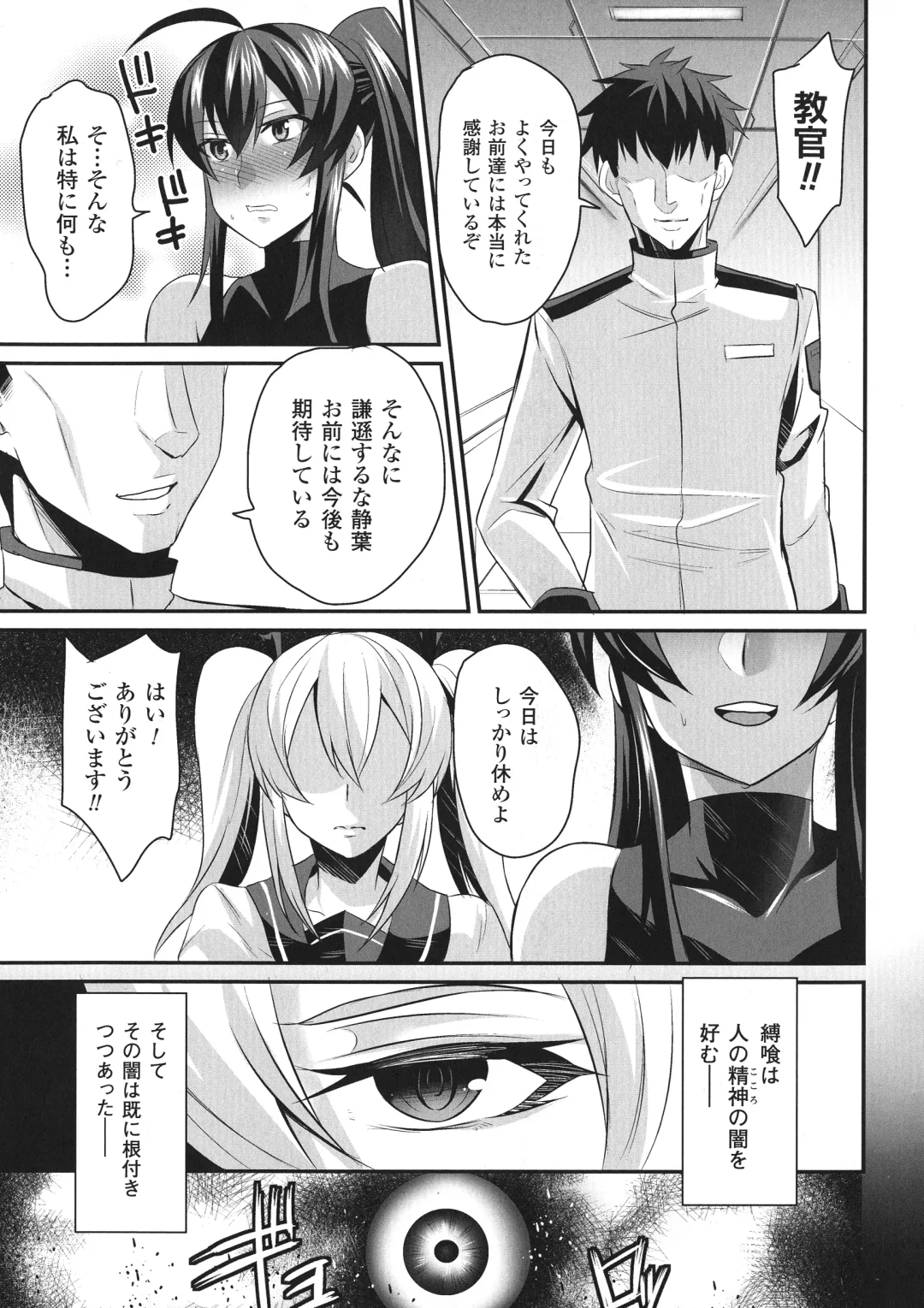 [Nishida Megane] 敗北の媚学 Fhentai - Page 67