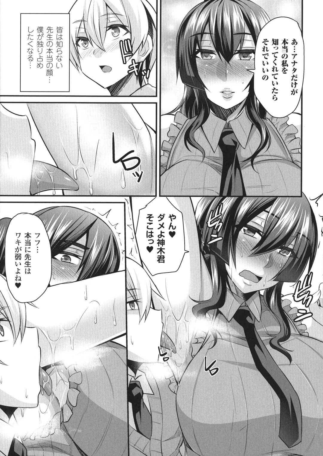 [Nishida Megane] 敗北の媚学 Fhentai - Page 87