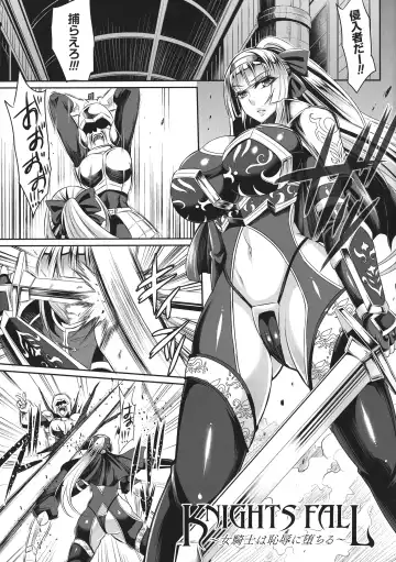 [Nishida Megane] 敗北の媚学 Fhentai - Page 25