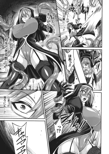 [Nishida Megane] 敗北の媚学 Fhentai - Page 49