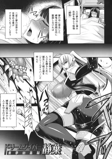 [Nishida Megane] 敗北の媚学 Fhentai - Page 65