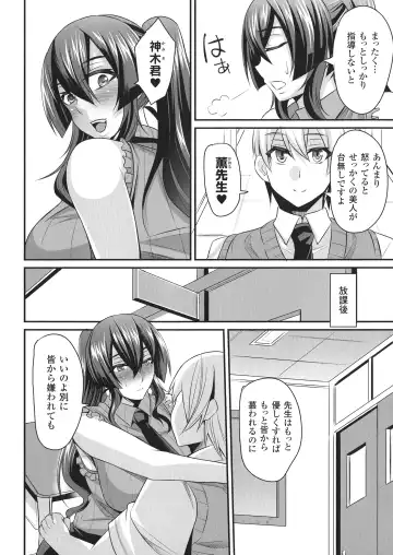 [Nishida Megane] 敗北の媚学 Fhentai - Page 86