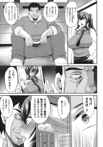 [Nishida Megane] 敗北の媚学 Fhentai - Page 89