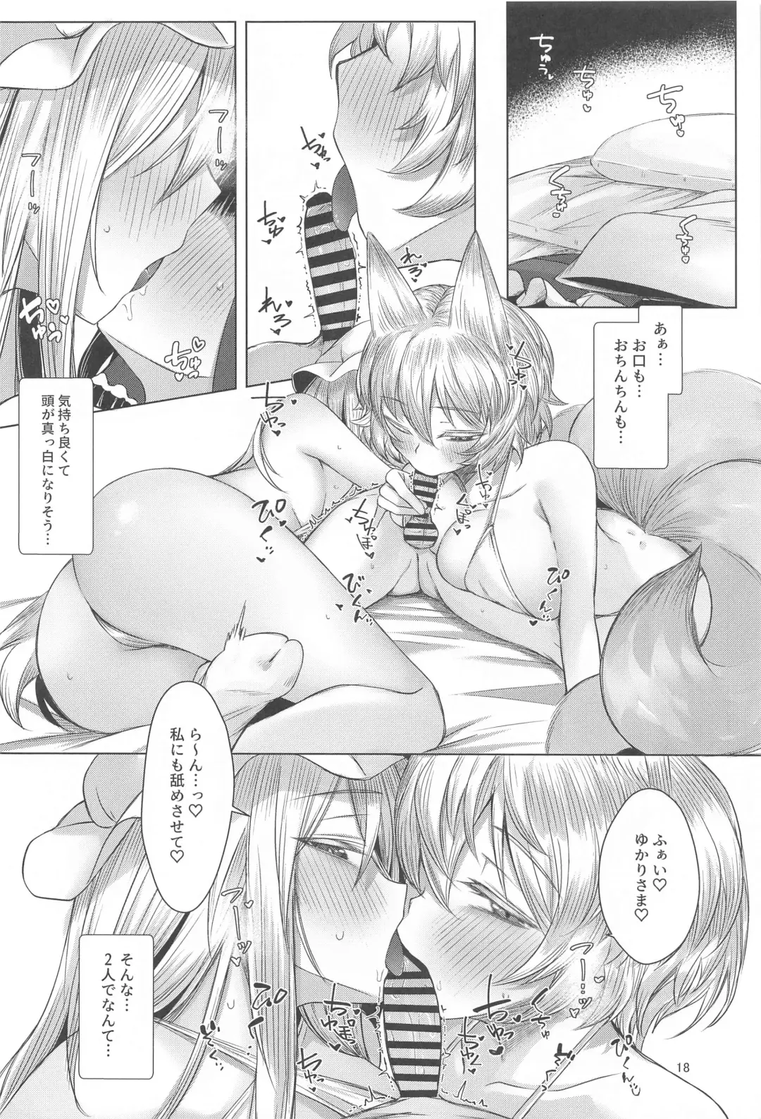 [Momendoufu] Yukari-sama  wa Josou Shota ga Osuji Fhentai - Page 17