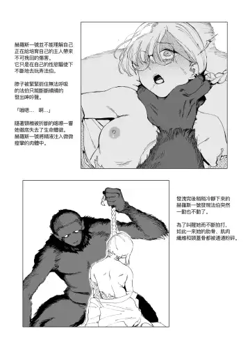 [Kubikiri] Sitai Zankoku Monogatari Sono１「 Kagakusya Fa-Ba-」 Fhentai.net - Page 4