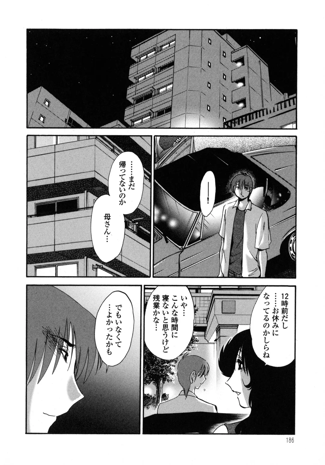 [Tsuyatsuya] Monokage no Iris 1 Fhentai.net - Page 187