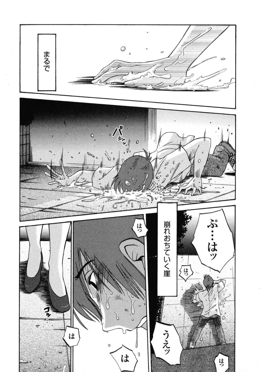 [Tsuyatsuya] Monokage no Iris 1 Fhentai.net - Page 197