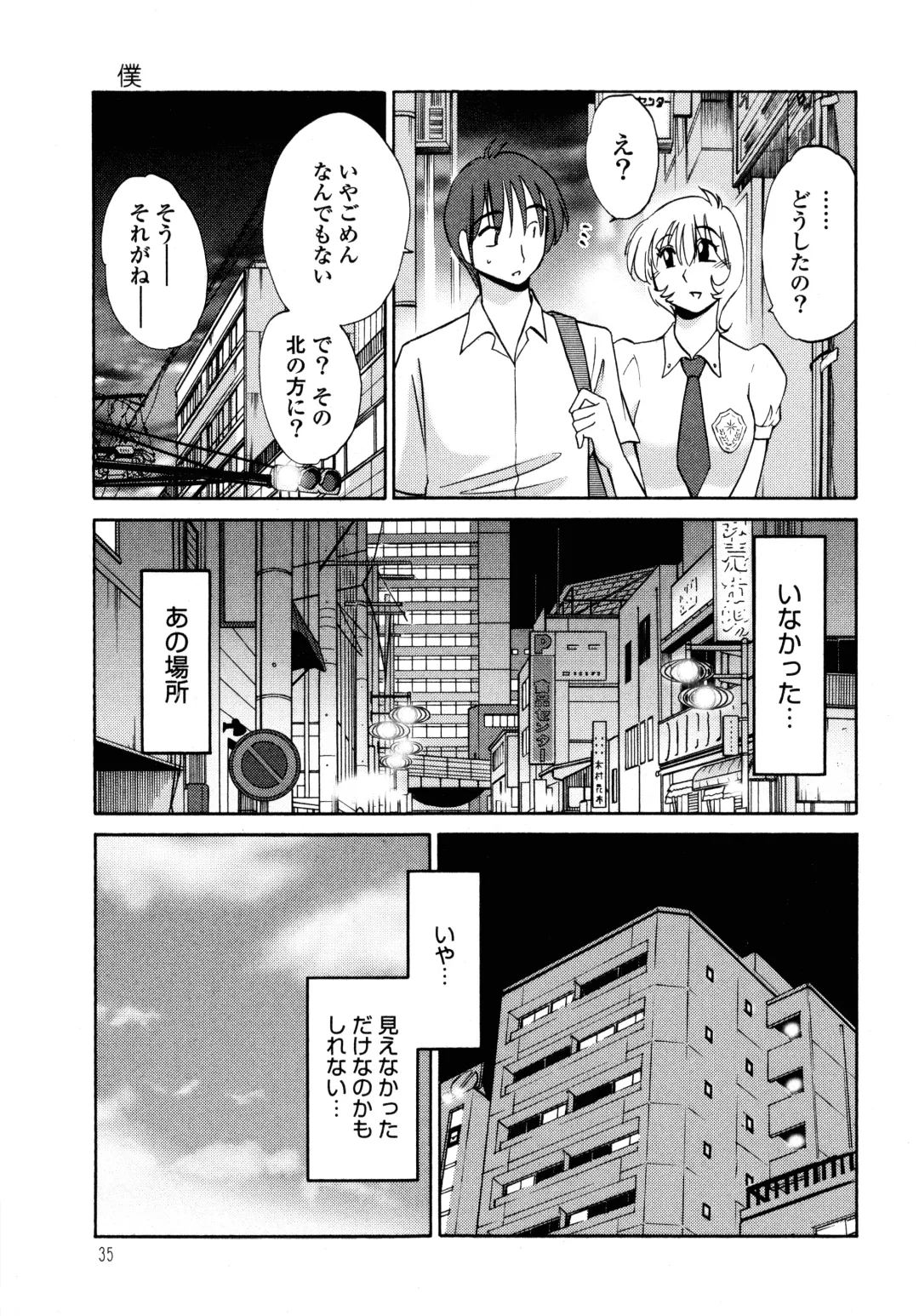 [Tsuyatsuya] Monokage no Iris 1 Fhentai.net - Page 36