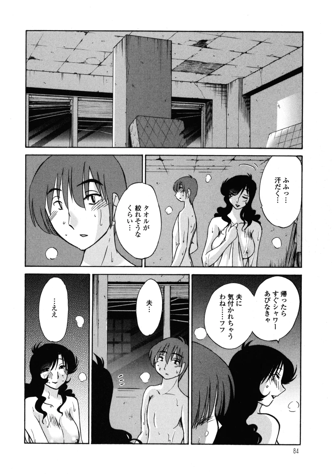 [Tsuyatsuya] Monokage no Iris 1 Fhentai.net - Page 85