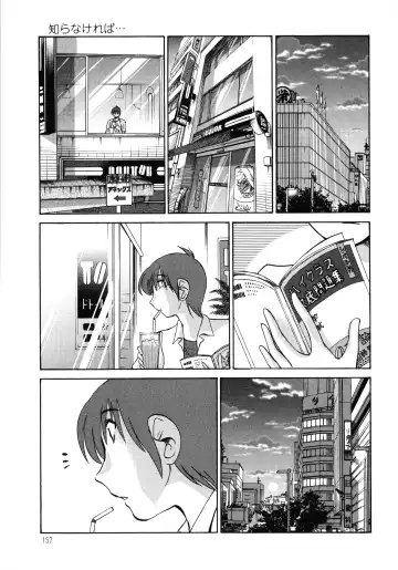 [Tsuyatsuya] Monokage no Iris 1 Fhentai.net - Page 158