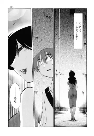 [Tsuyatsuya] Monokage no Iris 1 Fhentai.net - Page 18