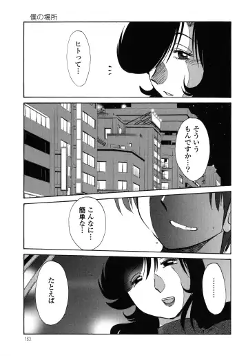 [Tsuyatsuya] Monokage no Iris 1 Fhentai.net - Page 184