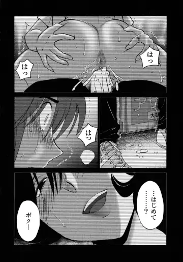 [Tsuyatsuya] Monokage no Iris 1 Fhentai.net - Page 31