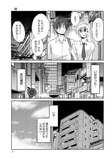 [Tsuyatsuya] Monokage no Iris 1 Fhentai.net - Page 36