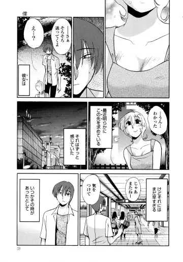 [Tsuyatsuya] Monokage no Iris 1 Fhentai.net - Page 40