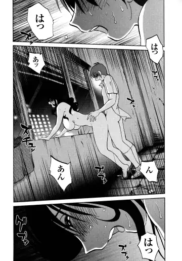 [Tsuyatsuya] Monokage no Iris 1 Fhentai.net - Page 55