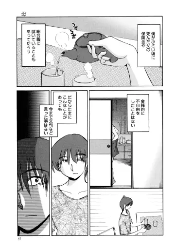 [Tsuyatsuya] Monokage no Iris 1 Fhentai.net - Page 68