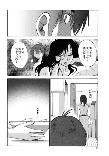 [Tsuyatsuya] Monokage no Iris 1 Fhentai.net - Page 89