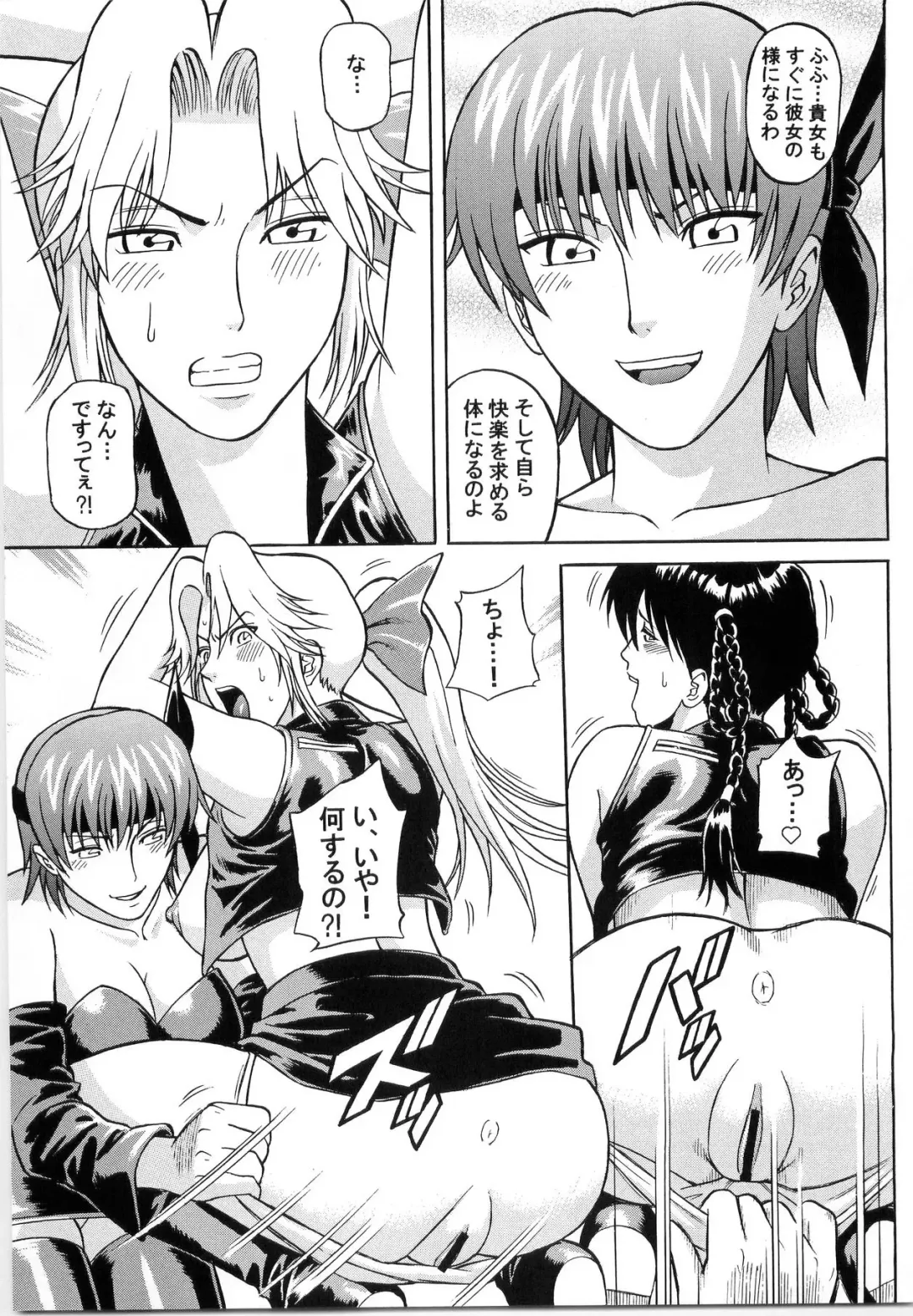 [Denkichi] Dedo de Ara Vol.2 Fhentai - Page 8