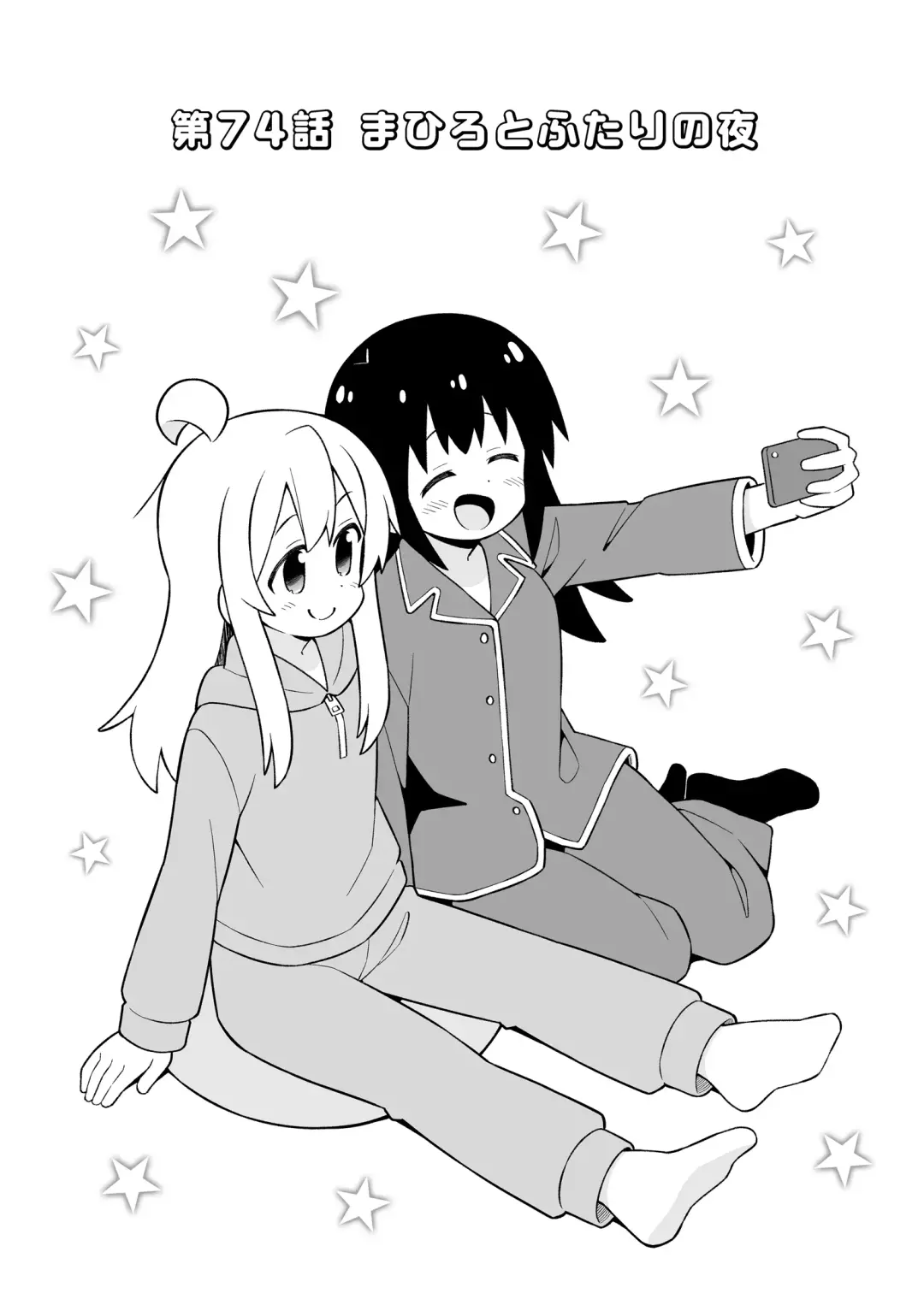 Onii-chan wa Oshimai! 25 Fhentai - Page 18