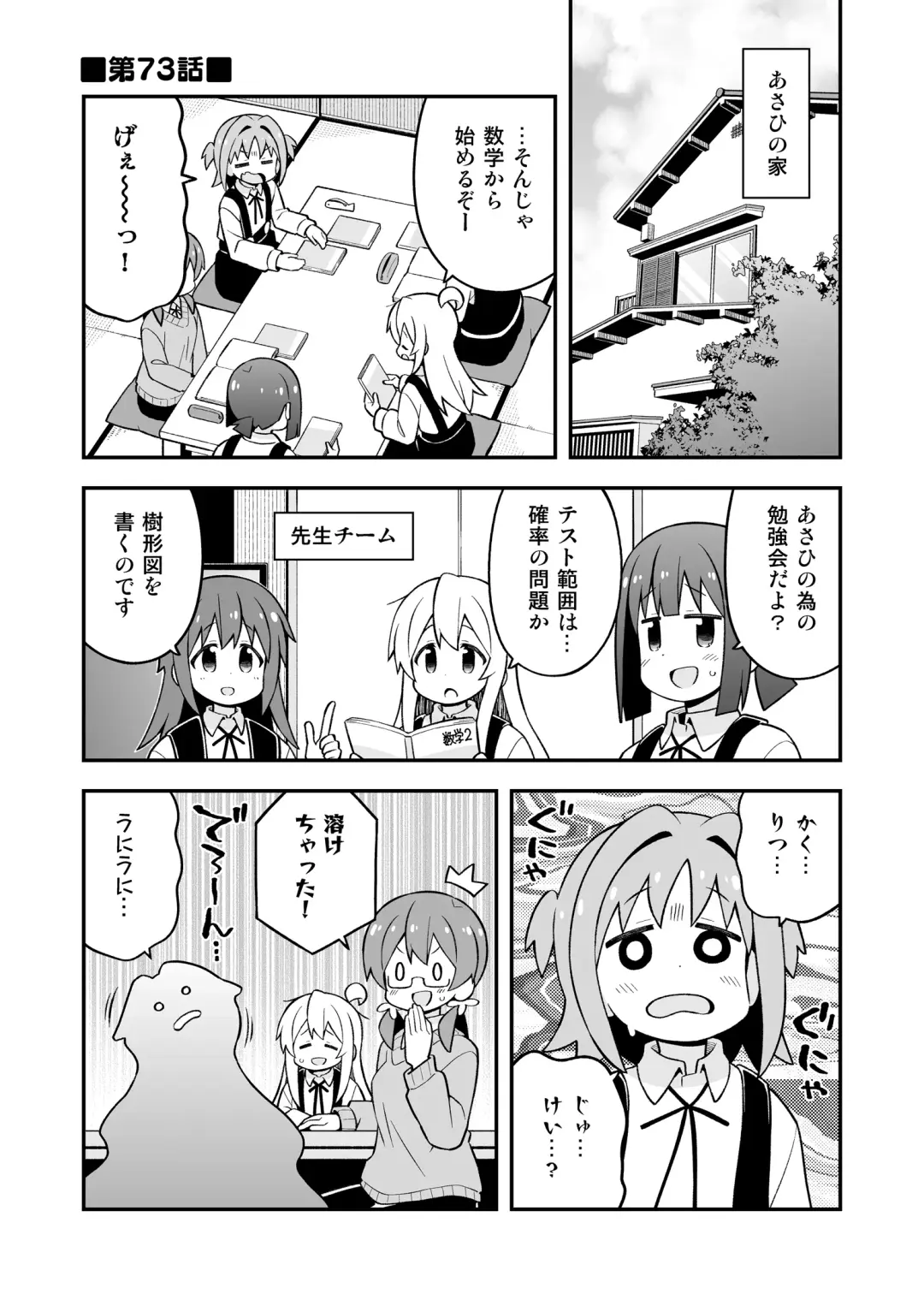 Onii-chan wa Oshimai! 25 Fhentai - Page 3
