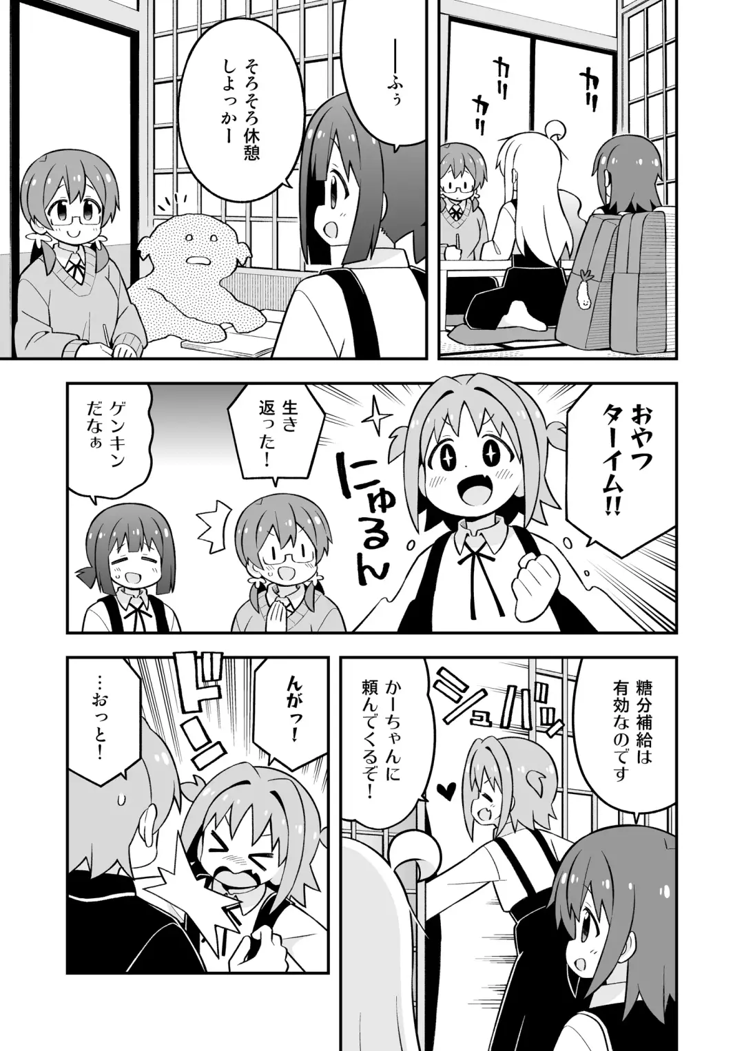 Onii-chan wa Oshimai! 25 Fhentai - Page 5