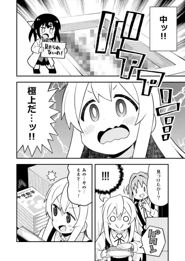 Onii-chan wa Oshimai! 25 Fhentai.net - Page 14