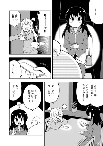 Onii-chan wa Oshimai! 25 Fhentai.net - Page 20