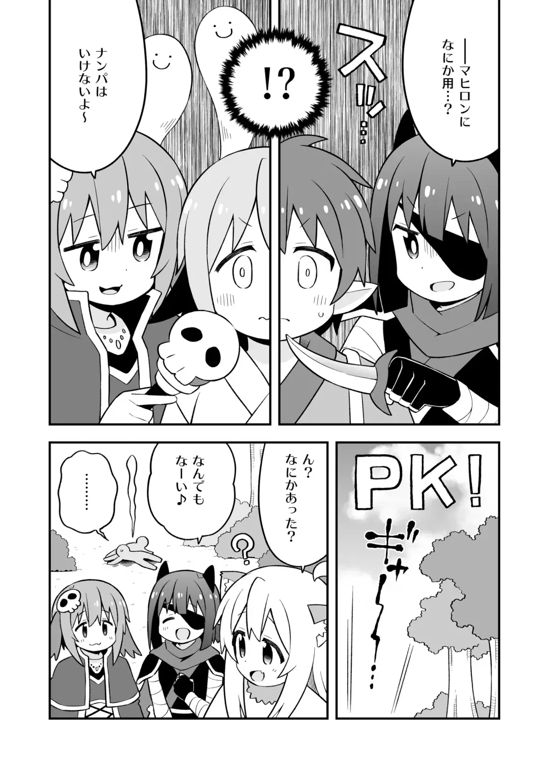 Onii-chan wa Oshimai! 26 Fhentai.net - Page 47