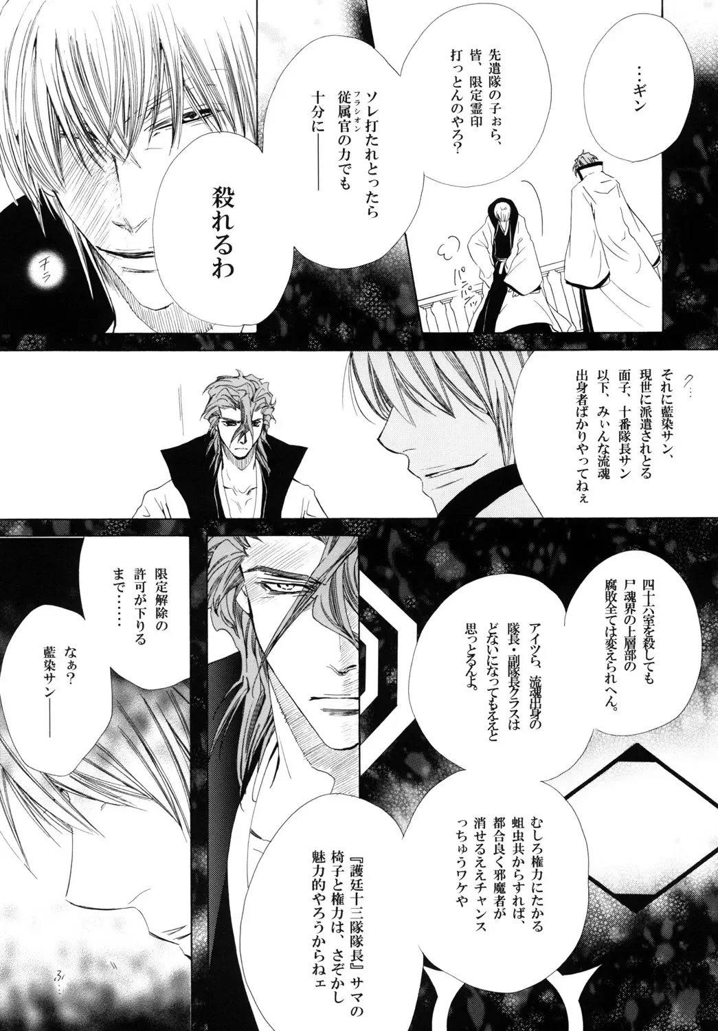 [Tanaka Rin] AISIRO Soushuuhen III ~The world that is ruled over for insanity~ Fhentai - Page 103