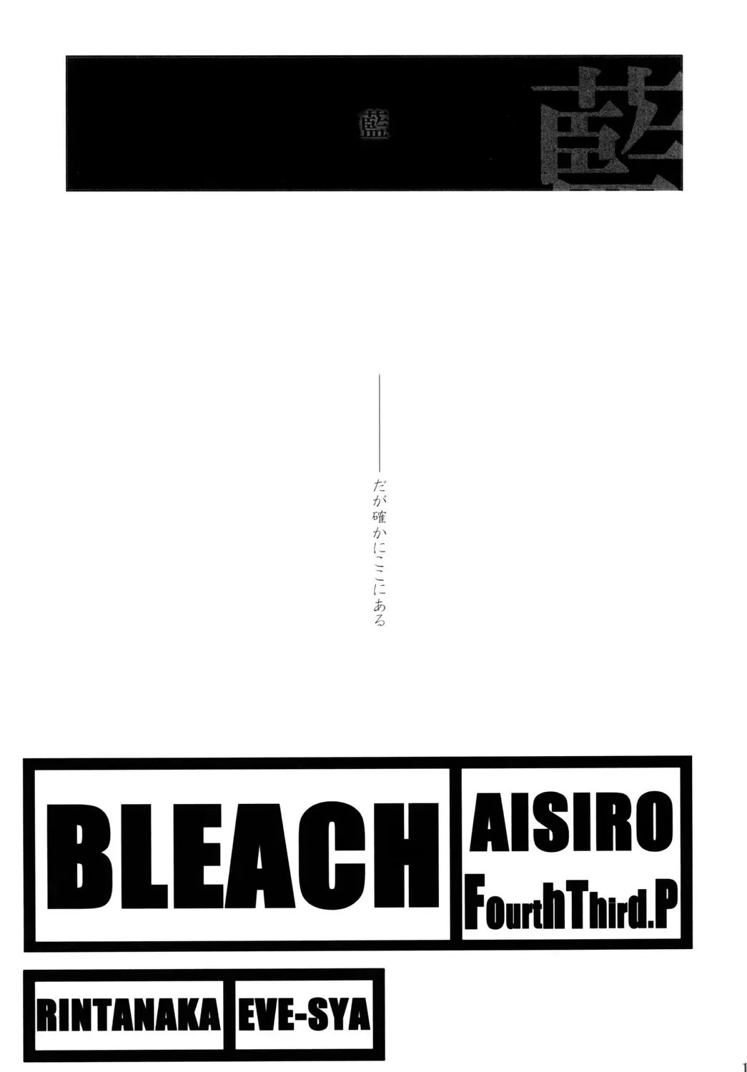 [Tanaka Rin] AISIRO Soushuuhen III ~The world that is ruled over for insanity~ Fhentai - Page 117