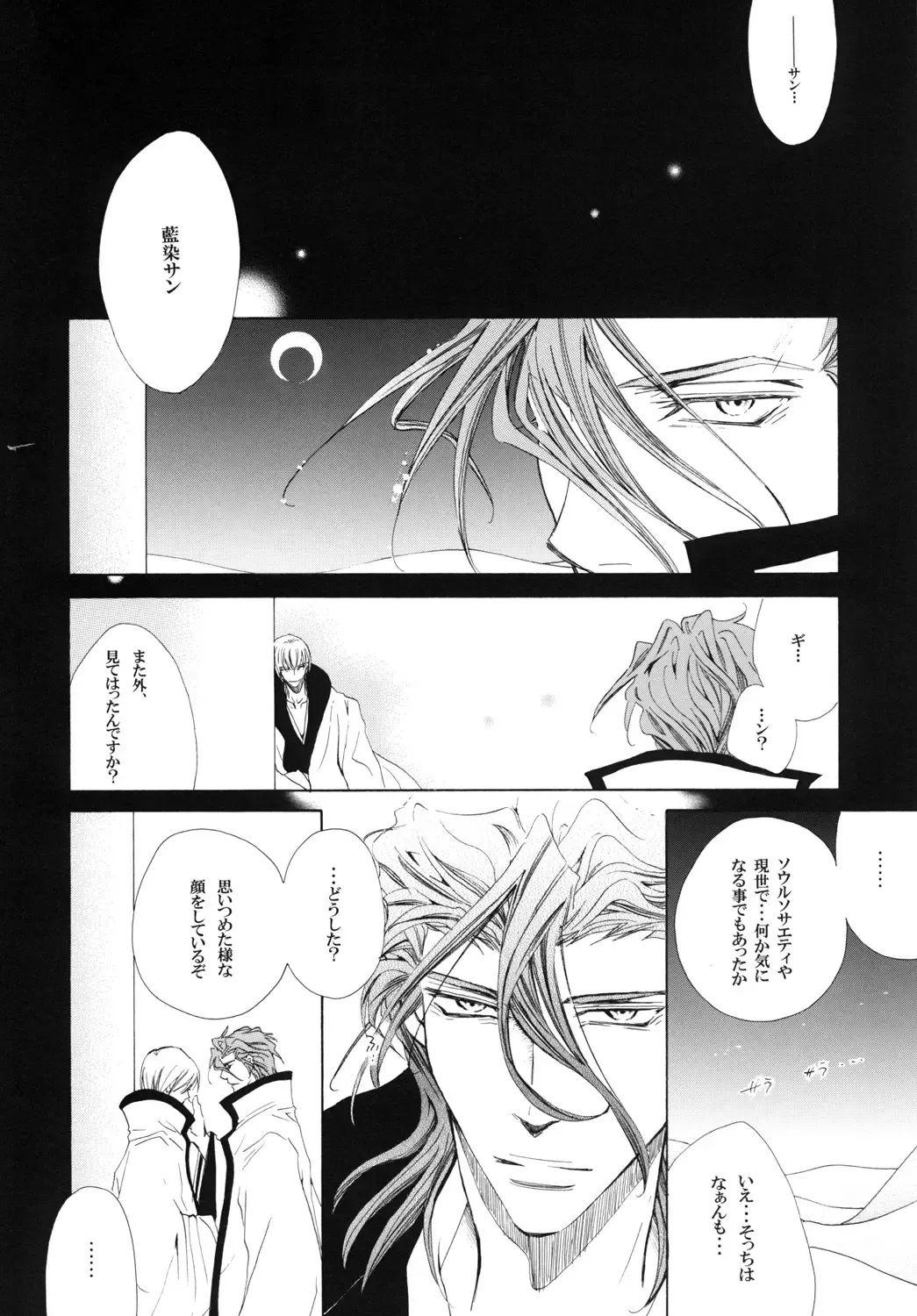 [Tanaka Rin] AISIRO Soushuuhen III ~The world that is ruled over for insanity~ Fhentai - Page 120