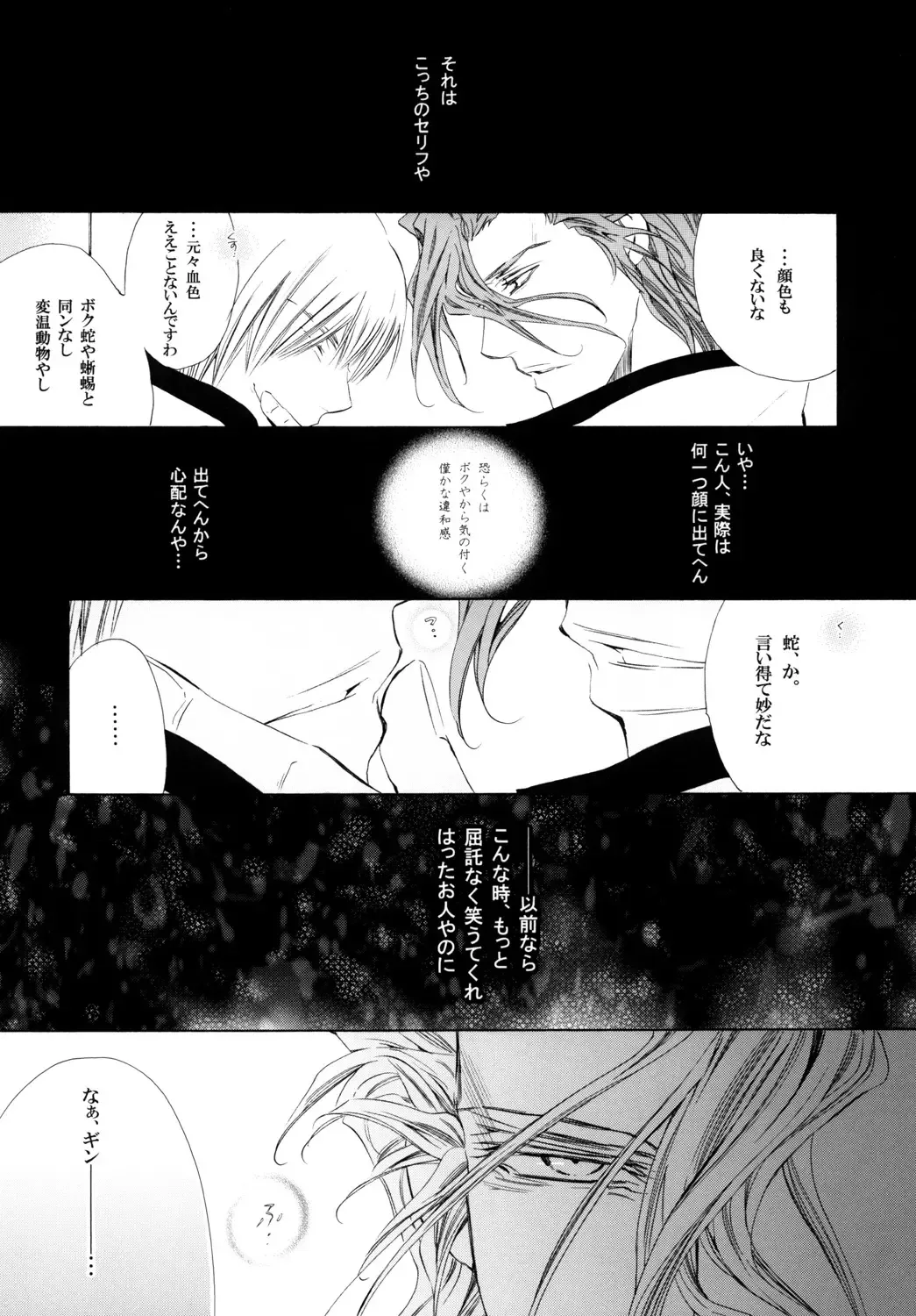 [Tanaka Rin] AISIRO Soushuuhen III ~The world that is ruled over for insanity~ Fhentai - Page 121