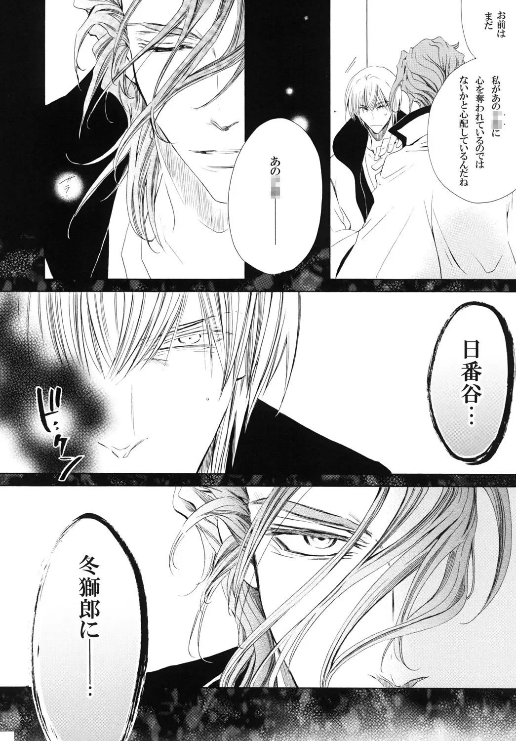 [Tanaka Rin] AISIRO Soushuuhen III ~The world that is ruled over for insanity~ Fhentai - Page 122