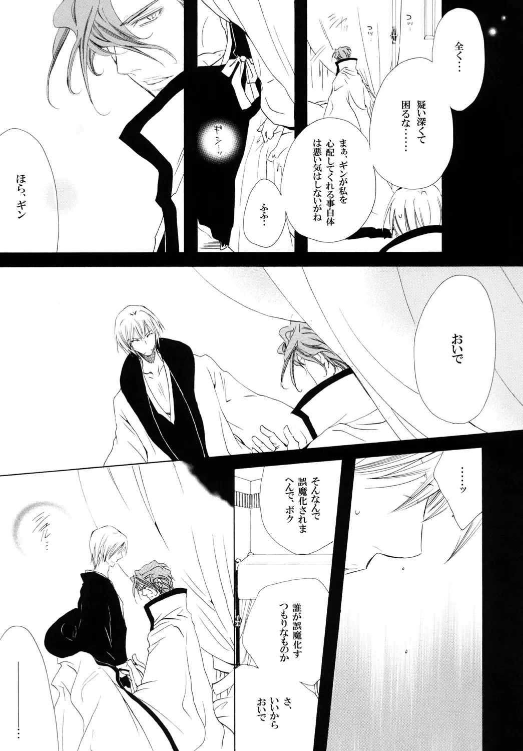 [Tanaka Rin] AISIRO Soushuuhen III ~The world that is ruled over for insanity~ Fhentai - Page 123