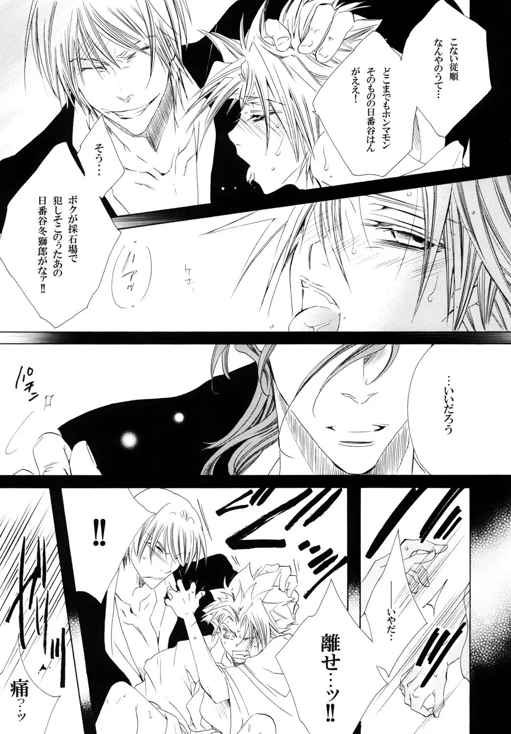 [Tanaka Rin] AISIRO Soushuuhen III ~The world that is ruled over for insanity~ Fhentai - Page 127