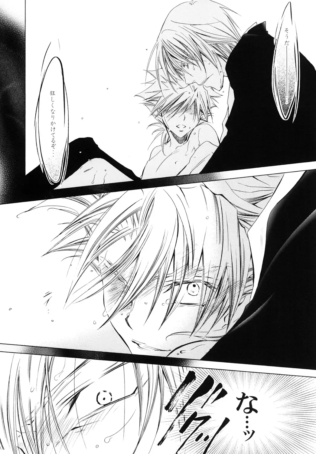 [Tanaka Rin] AISIRO Soushuuhen III ~The world that is ruled over for insanity~ Fhentai - Page 132