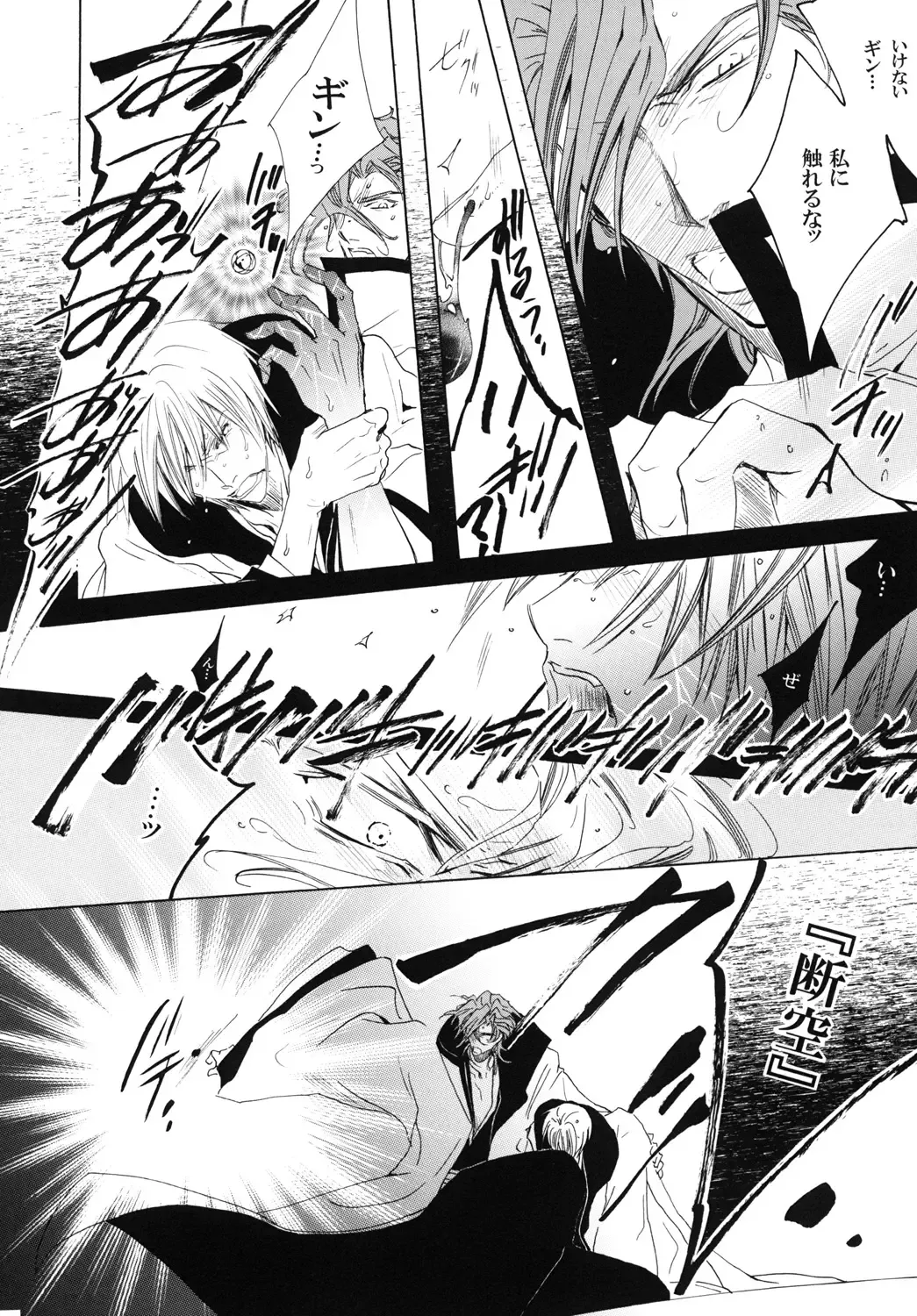 [Tanaka Rin] AISIRO Soushuuhen III ~The world that is ruled over for insanity~ Fhentai - Page 140