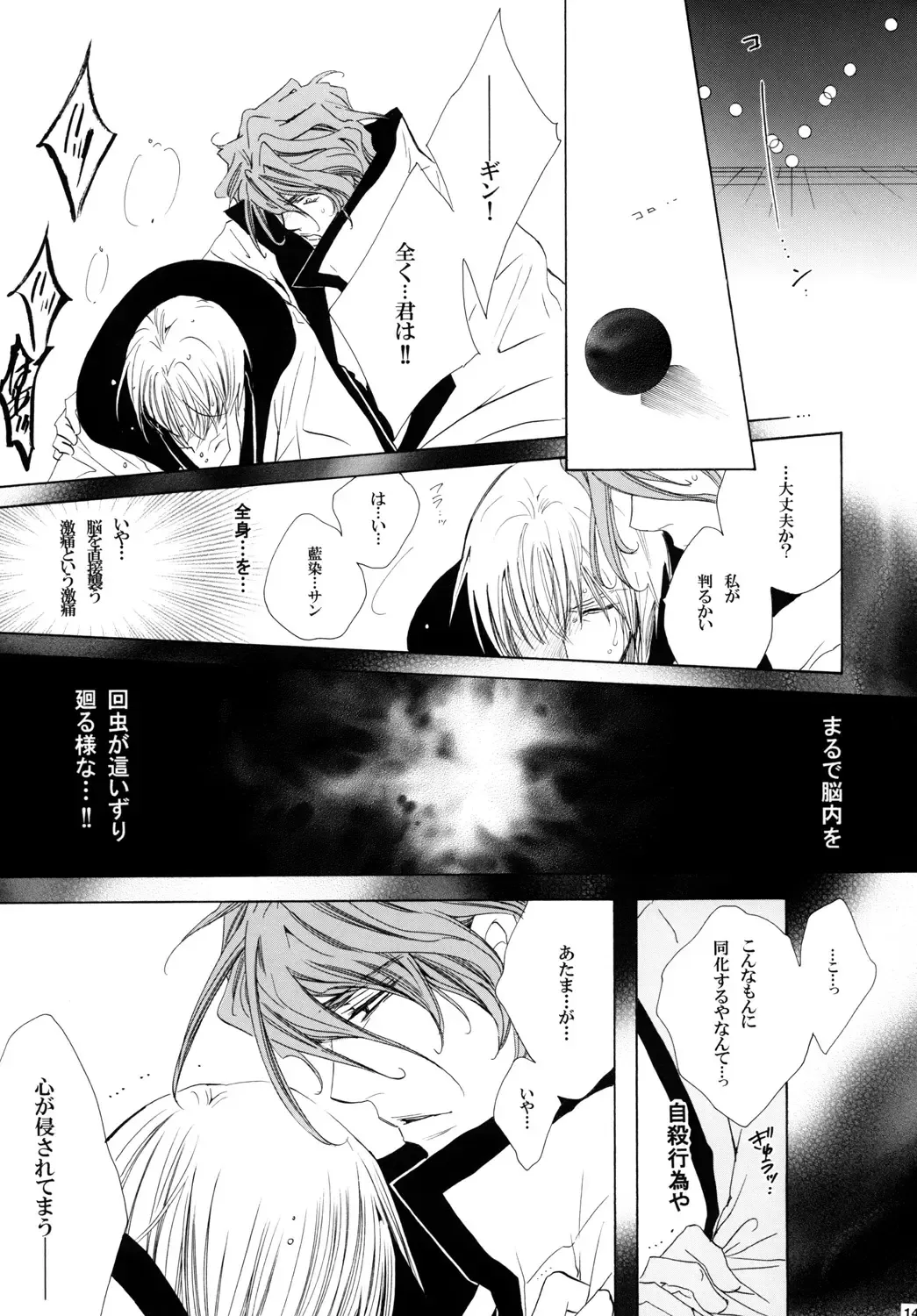 [Tanaka Rin] AISIRO Soushuuhen III ~The world that is ruled over for insanity~ Fhentai - Page 141