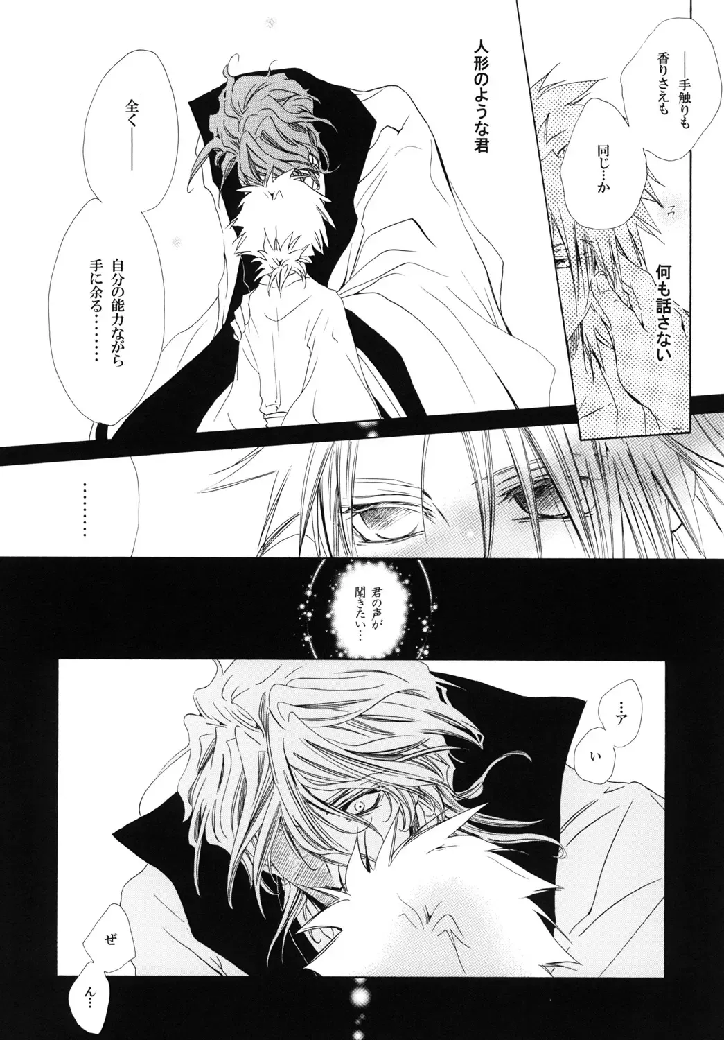 [Tanaka Rin] AISIRO Soushuuhen III ~The world that is ruled over for insanity~ Fhentai - Page 144