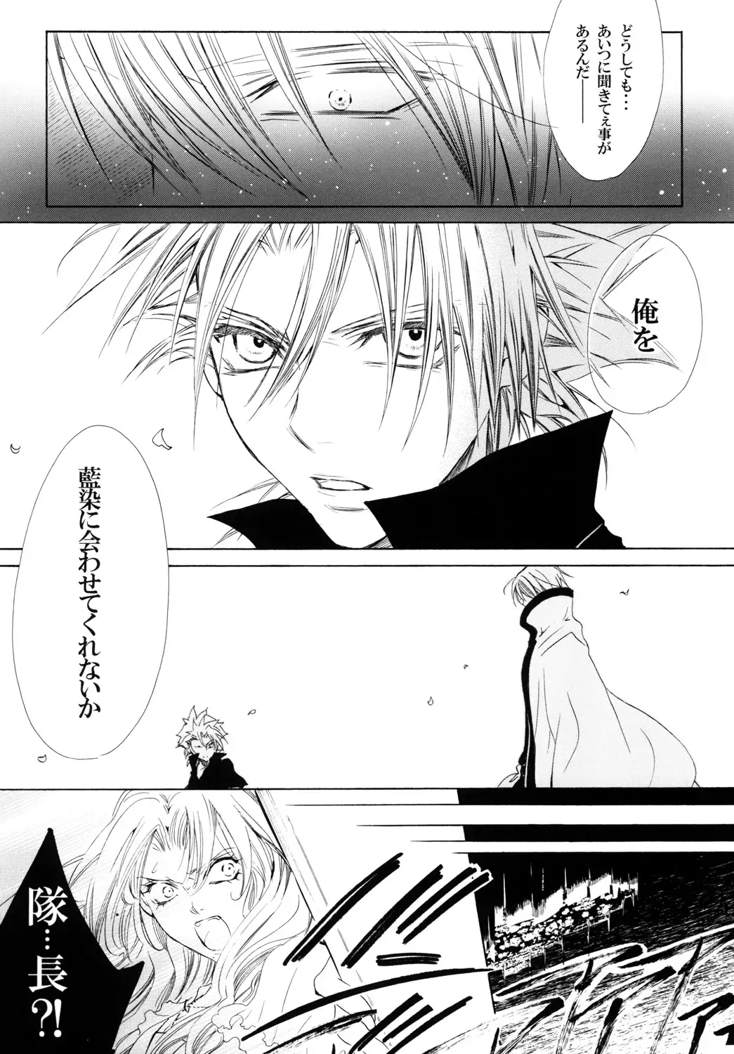 [Tanaka Rin] AISIRO Soushuuhen III ~The world that is ruled over for insanity~ Fhentai - Page 149