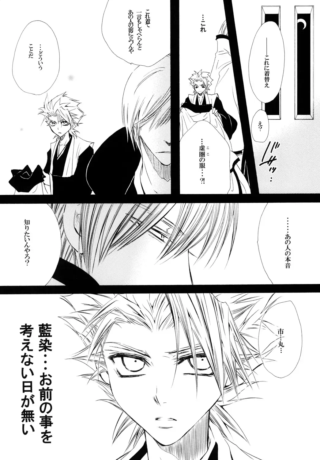 [Tanaka Rin] AISIRO Soushuuhen III ~The world that is ruled over for insanity~ Fhentai - Page 151