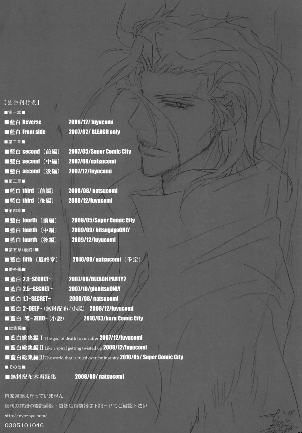 [Tanaka Rin] AISIRO Soushuuhen III ~The world that is ruled over for insanity~ Fhentai - Page 157