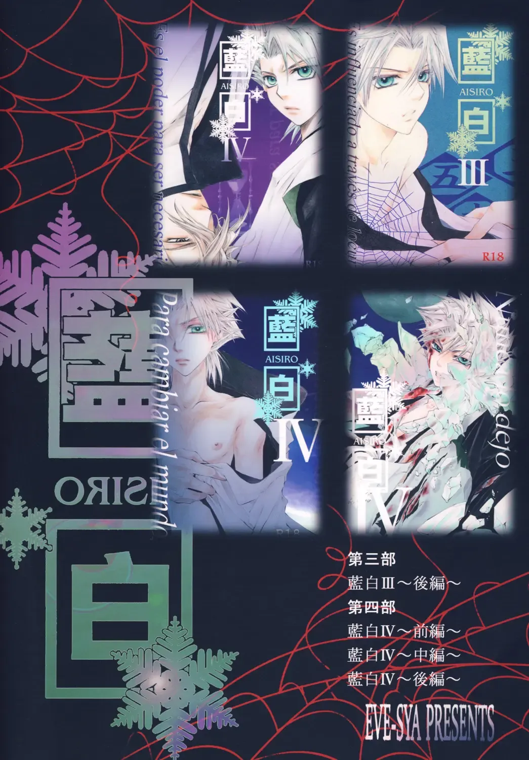 [Tanaka Rin] AISIRO Soushuuhen III ~The world that is ruled over for insanity~ Fhentai - Page 159