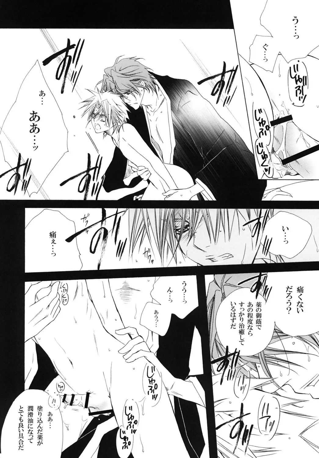 [Tanaka Rin] AISIRO Soushuuhen III ~The world that is ruled over for insanity~ Fhentai - Page 16