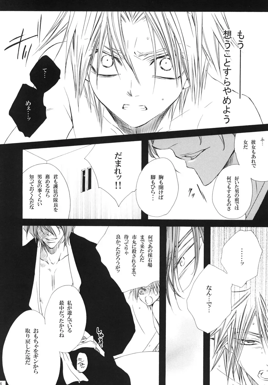 [Tanaka Rin] AISIRO Soushuuhen III ~The world that is ruled over for insanity~ Fhentai - Page 24